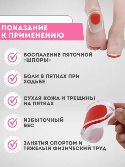 Силиконовые ортопедические стельки под пятку