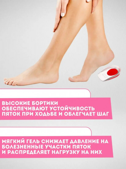 Силиконовые ортопедические стельки под пятку