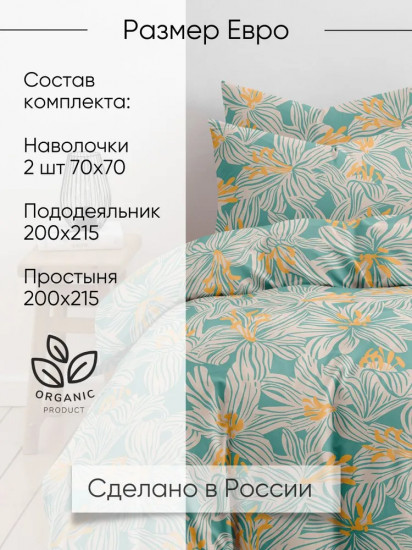 Комплект постельного белья «Синтия»