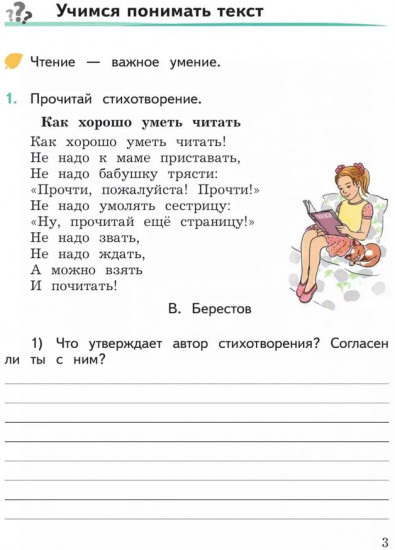 Развиваем мышление, воображение, внимание. 2 класс