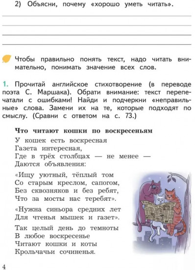 Развиваем мышление, воображение, внимание. 2 класс
