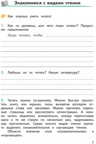 Развиваем мышление, воображение, внимание. 3 класс