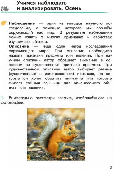 Развиваем мышление, воображение, внимание. 4 класс