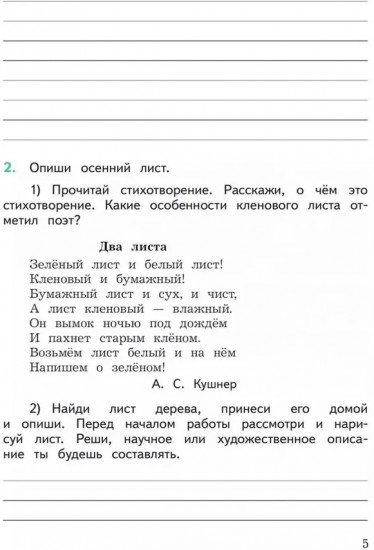 Развиваем мышление, воображение, внимание. 4 класс