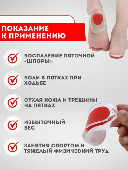 Стельки под пятку силиконовые ортопедические