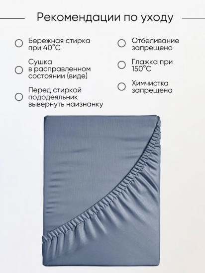 Простыня на резинке «Деним»