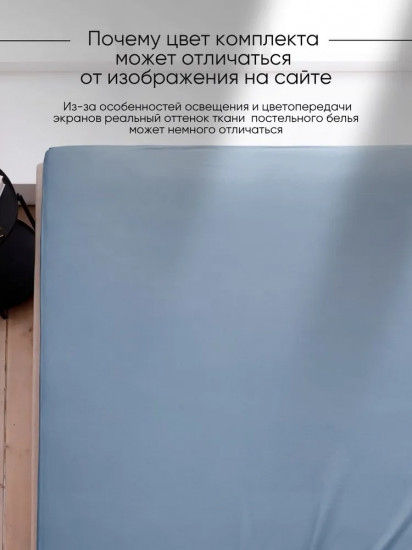 Простыня на резинке «Деним»