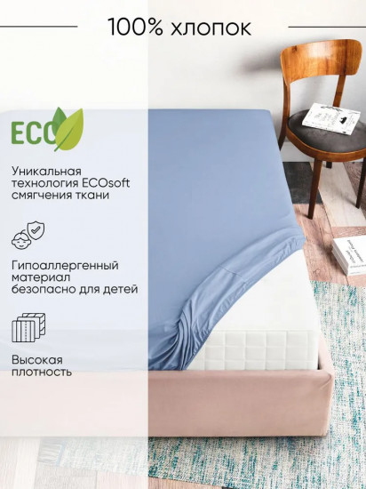 Простыня на резинке «Деним»