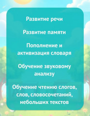 Азбука для дошкольников. Обучение чтению - Фото 3