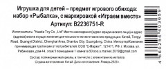 Набор игровой «Ми-ми-мишки. Магнитная рыбалка» - Фото 5