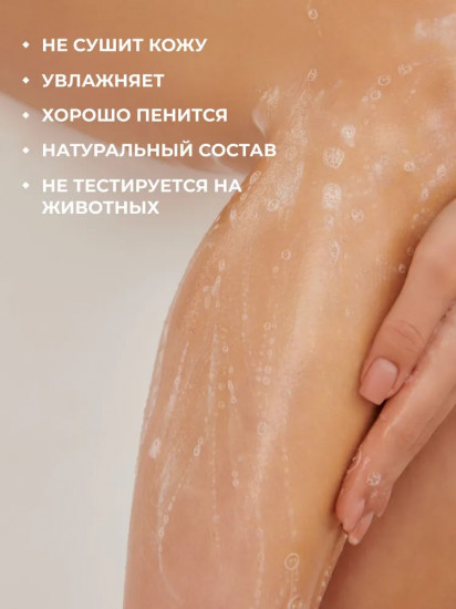 Гель для душа увлажняющий «Love&Roses»