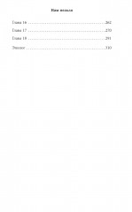 Нам нельзя - Фото 2