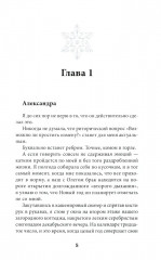 Нам нельзя - Фото 3