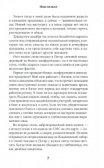 Нам нельзя - Фото 5