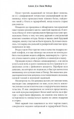 Нам нельзя - Фото 6