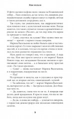 Нам нельзя - Фото 7