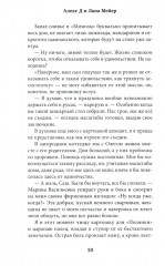 Нам нельзя - Фото 8