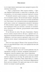 Нам нельзя - Фото 9