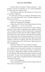 Нам нельзя - Фото 10