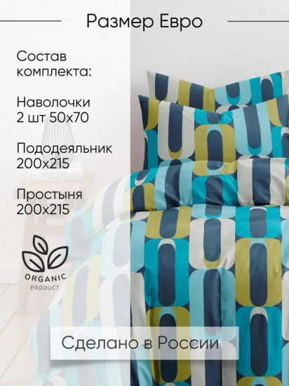 Комплект постельного белья «Румулус»