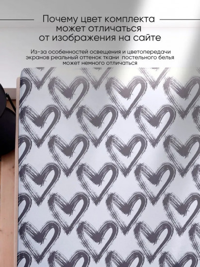 Простыня «Dark love»