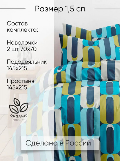 Комплект постельного белья «Румулус»