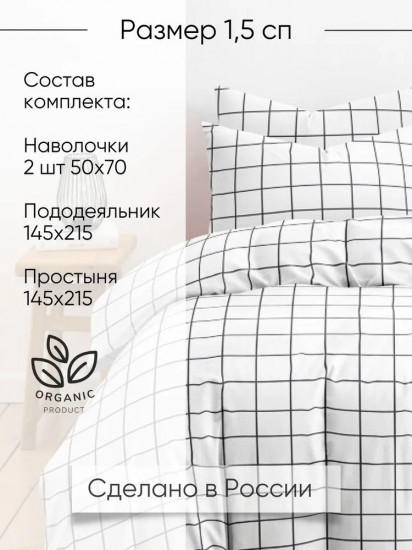 Комплект постельного белья «Рэкс»
