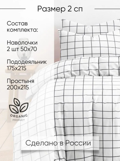 Комплект постельного белья «Рэкс»