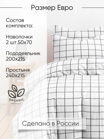 Комплект постельного белья «Рэкс»