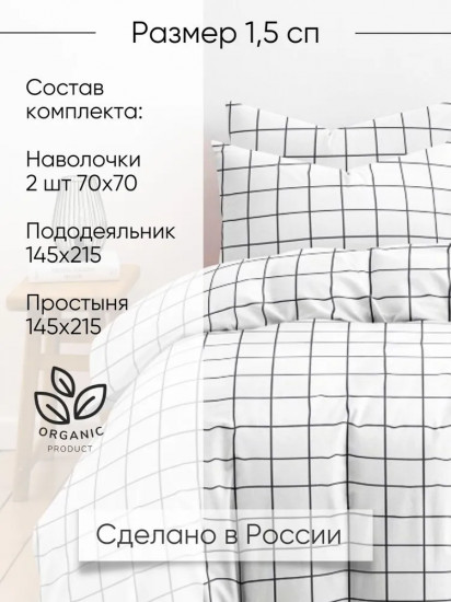 Комплект постельного белья «Рэкс»