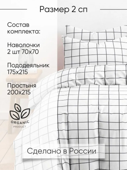 Комплект постельного белья «Рэкс»