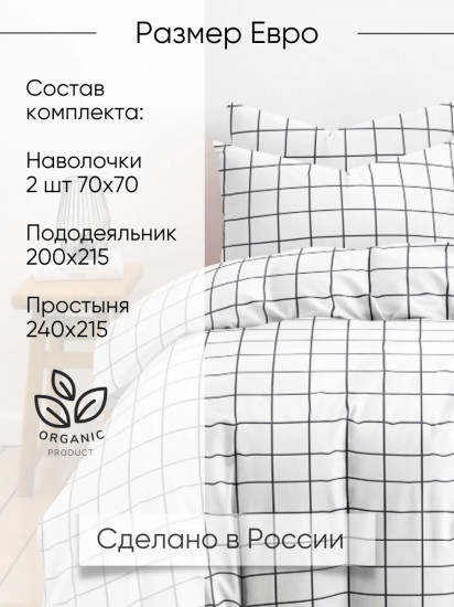 Комплект постельного белья «Рэкс»