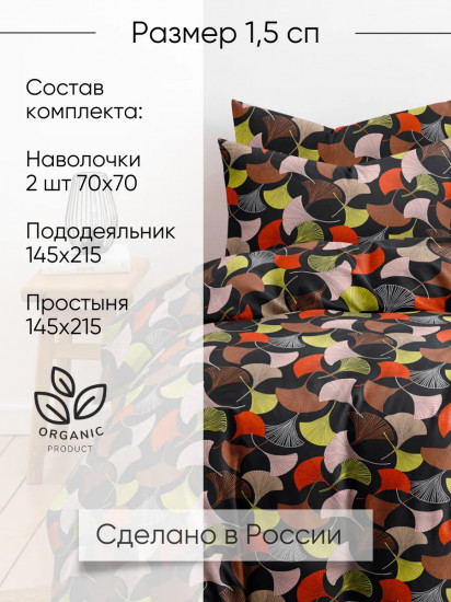 Комплект постельного белья «Селин»