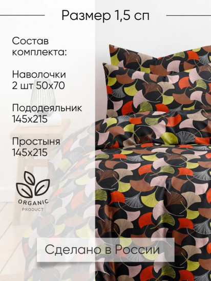 Комплект постельного белья «Селин»