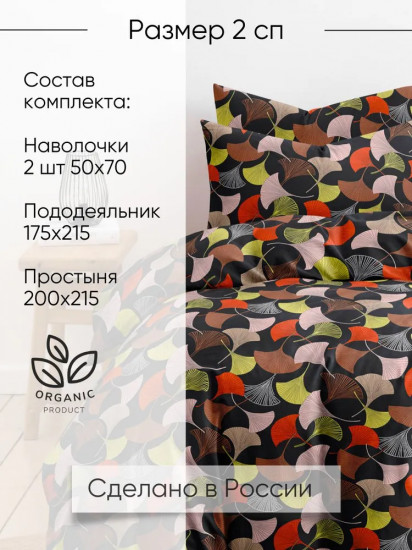 Комплект постельного белья «Селин»