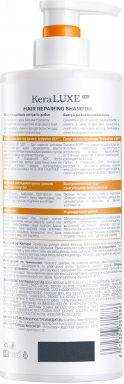 Шампунь для восстановления волос с комплексом Scalpatron VGP «Hair Repairing Shampoo»