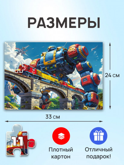 Пазл «Трансформер и поезд»