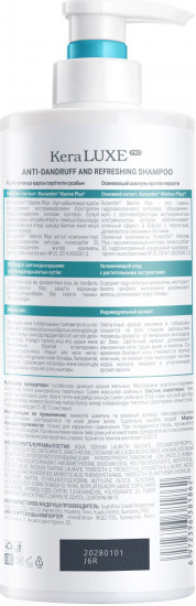 Шампунь против перхоти освежающий с комплексом Runantim Marine Plus «Anti-Dandruff & Refreshing Shampoo»