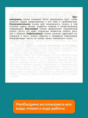 Читательская грамотность. Смысловое чтение. 2 класс. Тетрадь-тренажёр - Фото 3