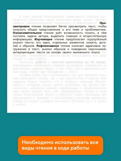 Читательская грамотность. Смысловое чтение. 2 класс. Тетрадь-тренажёр