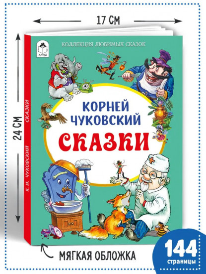 Сказки