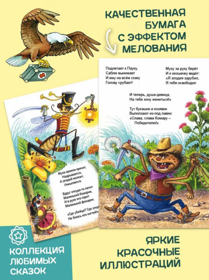 Сказки