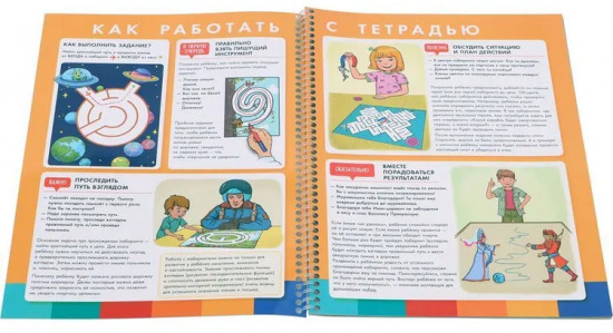 Лабиринты. Пиши и стирай. Тетрадь для развития внимания, мышления, зрительно-моторной координации