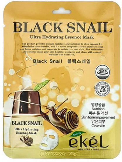Набор масок для лица «Snail Ultra Hydrating Essence Mask»