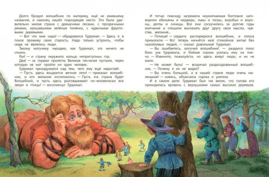 Семь подземных королей
