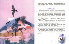 Воробьиное озеро - Фото 3