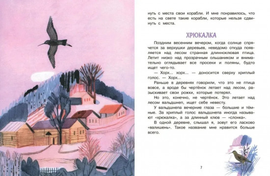 Воробьиное озеро