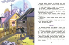Воробьиное озеро - Фото 5