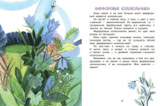 Воробьиное озеро - Фото 6