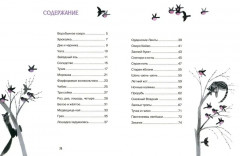 Воробьиное озеро - Фото 7
